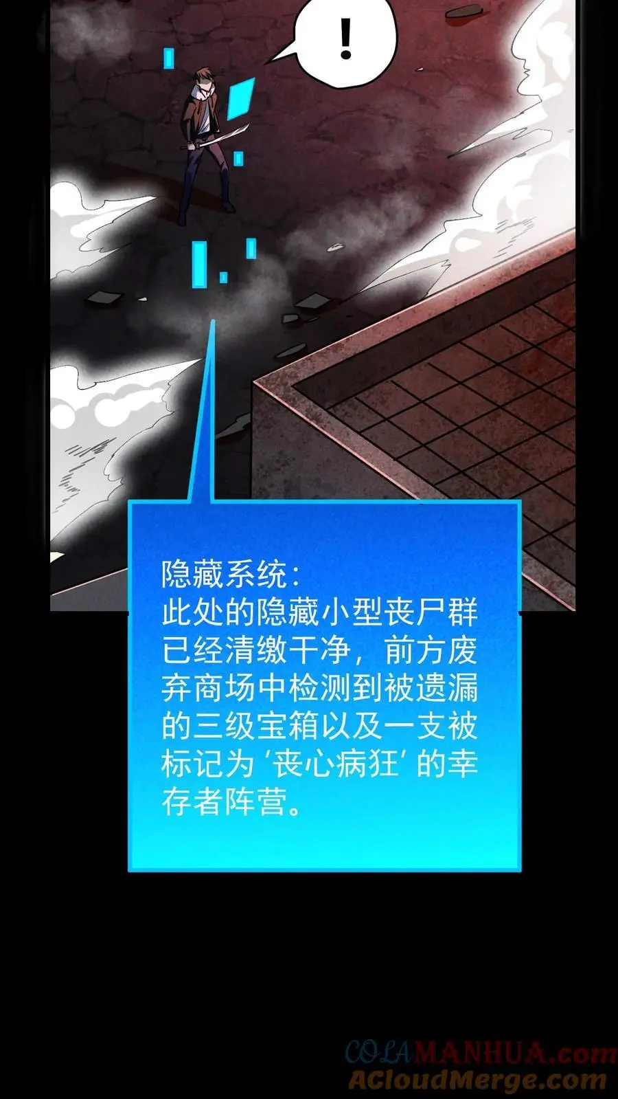第107话 拿手术刀的男人18