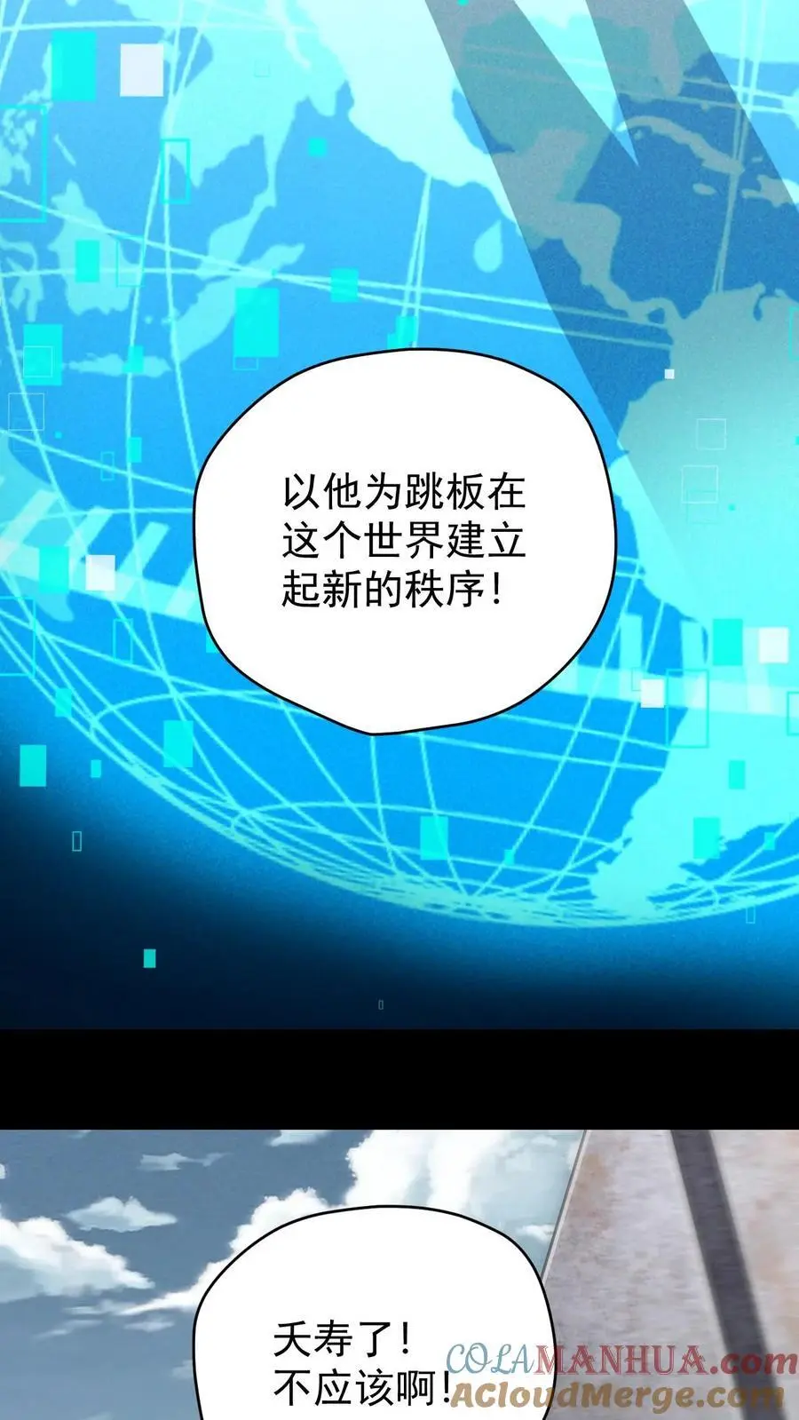 第101话 梦魇第一人26