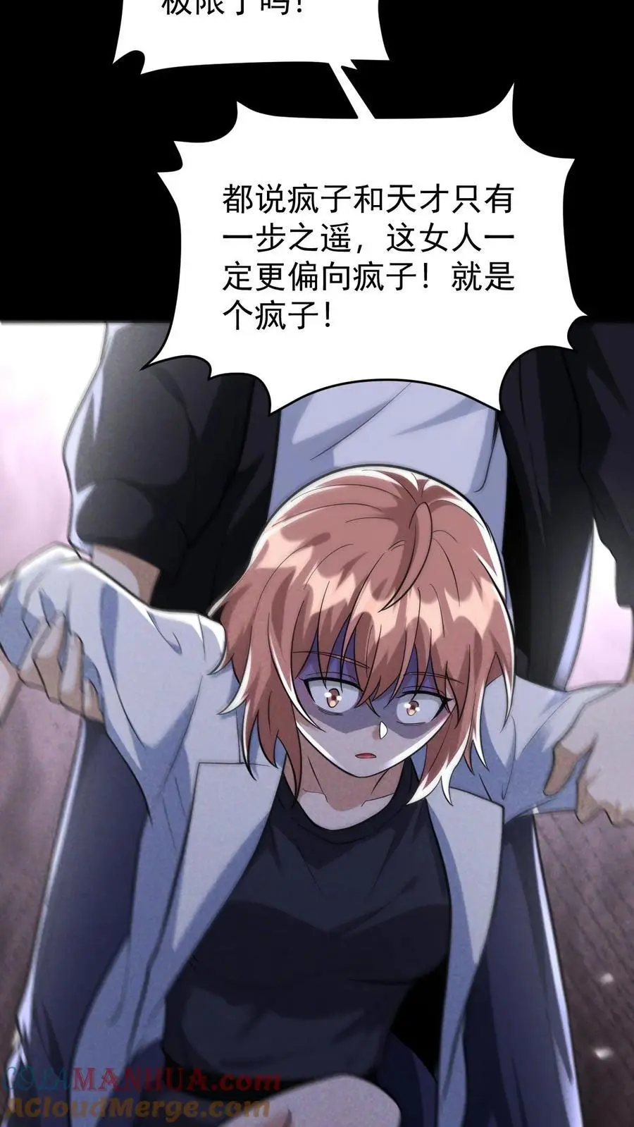 第143话 突然冲出的徐睿娜28