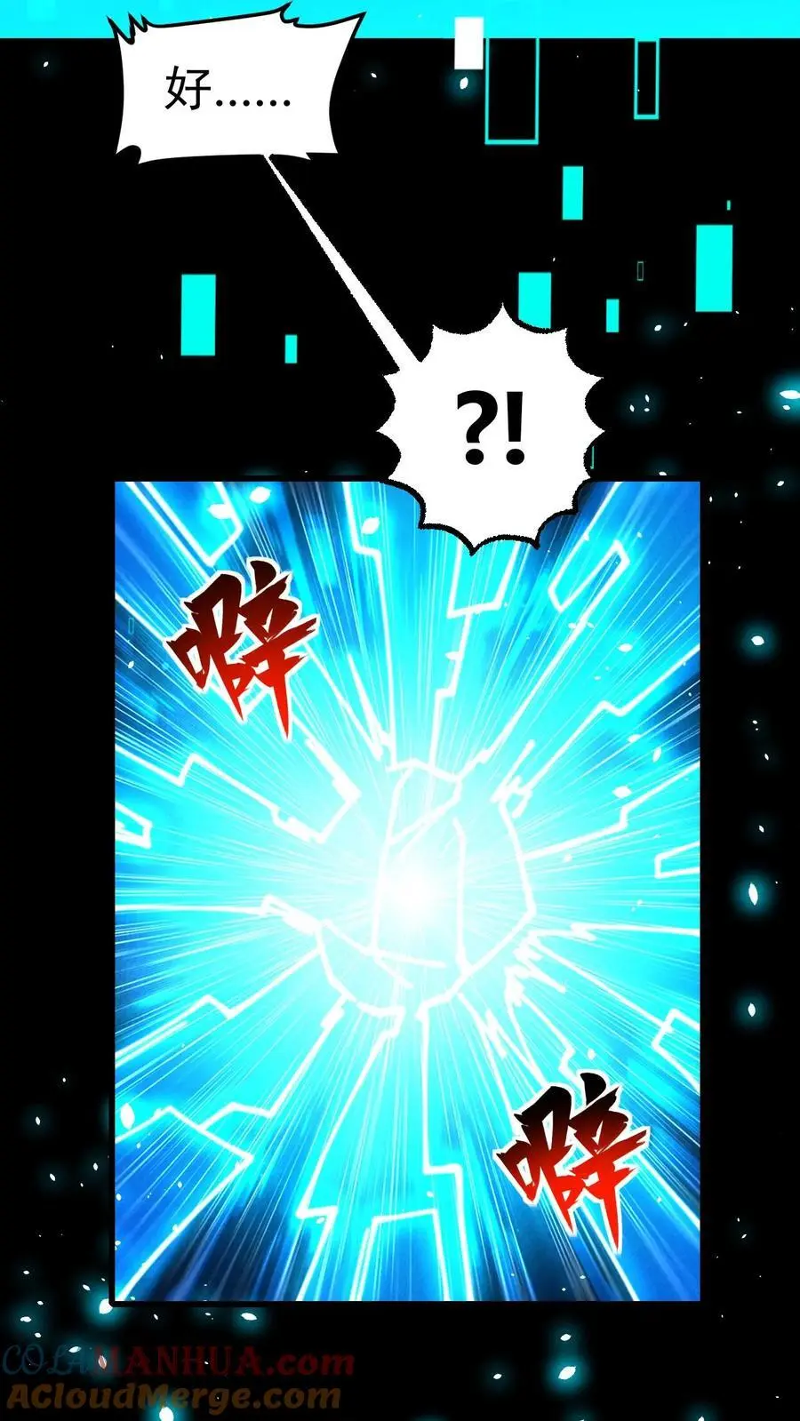 第145话 吸收陨石核心！张辰濒死？8