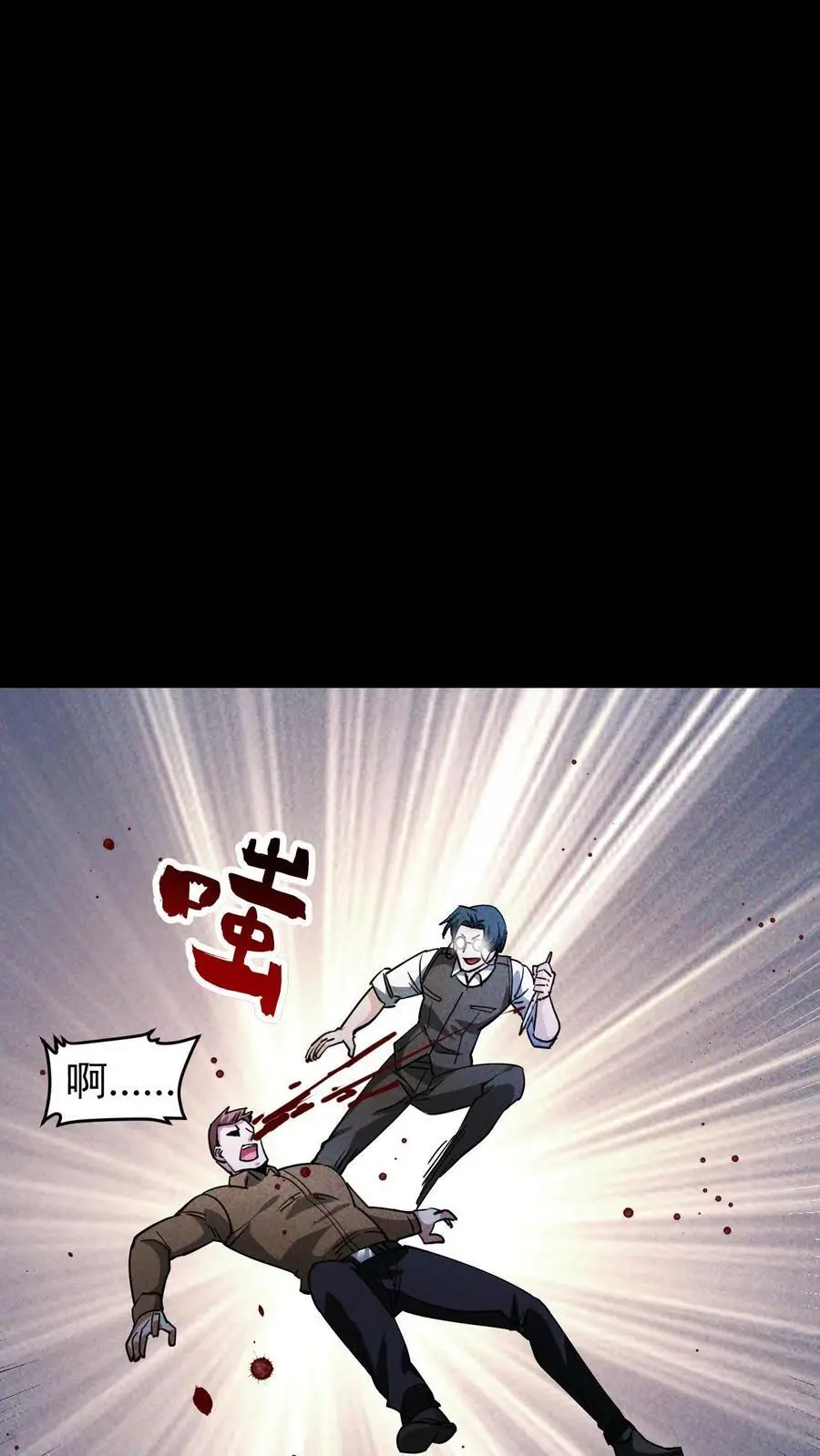 第108话 谁说受伤的就一定是好人？7