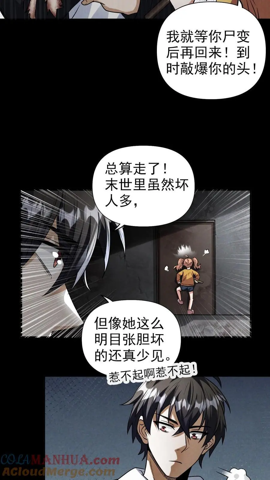 第19话 湖心别墅4