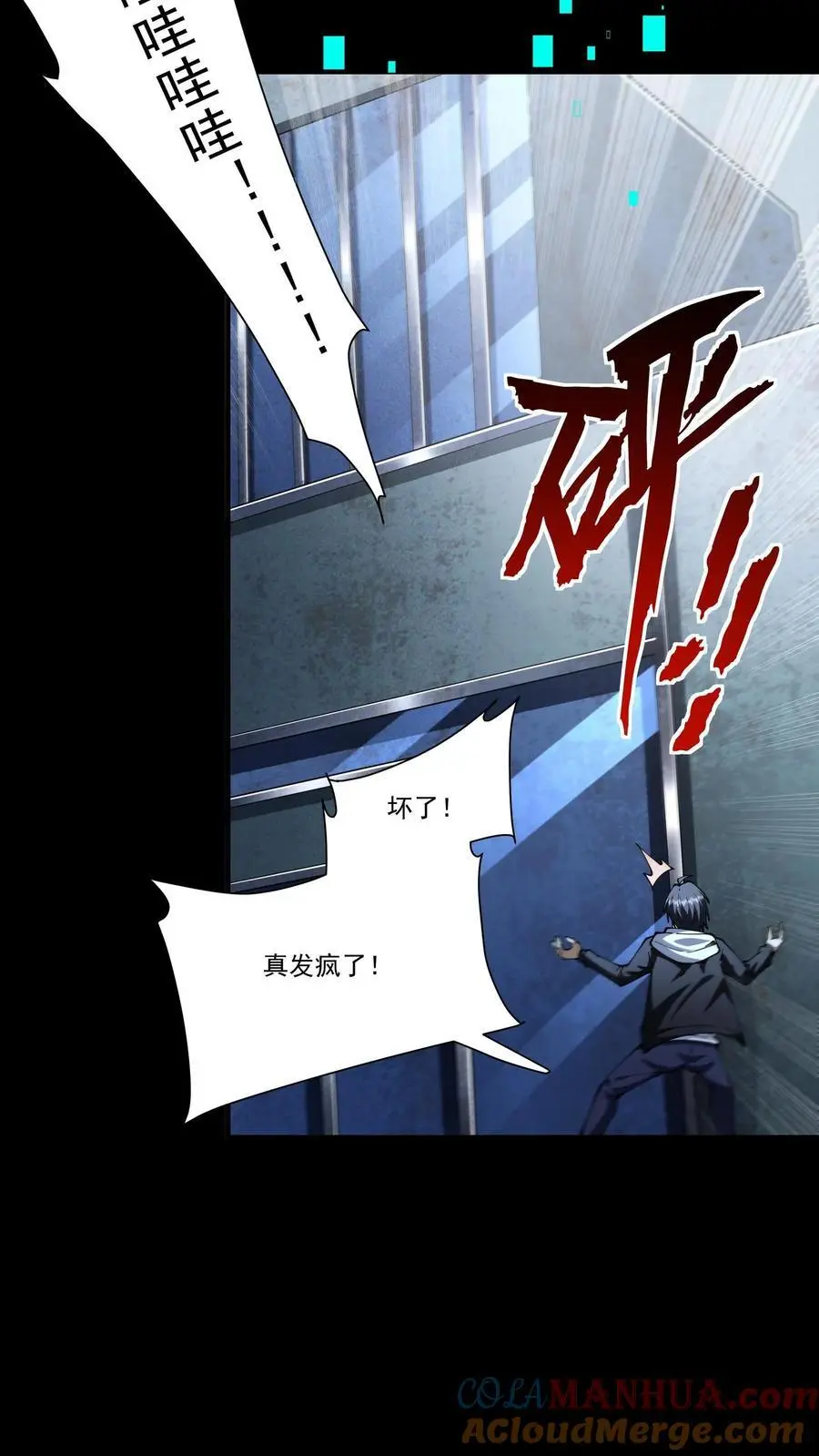 第139话 末世男主喜当爹16