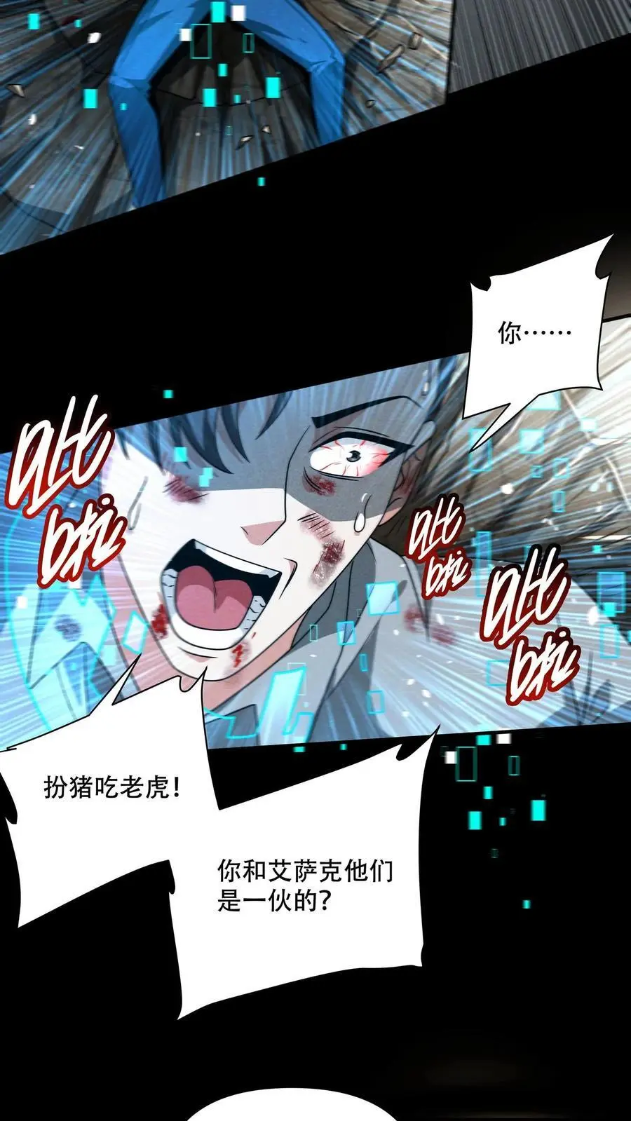 第114话 S13的男人更抗揍！15