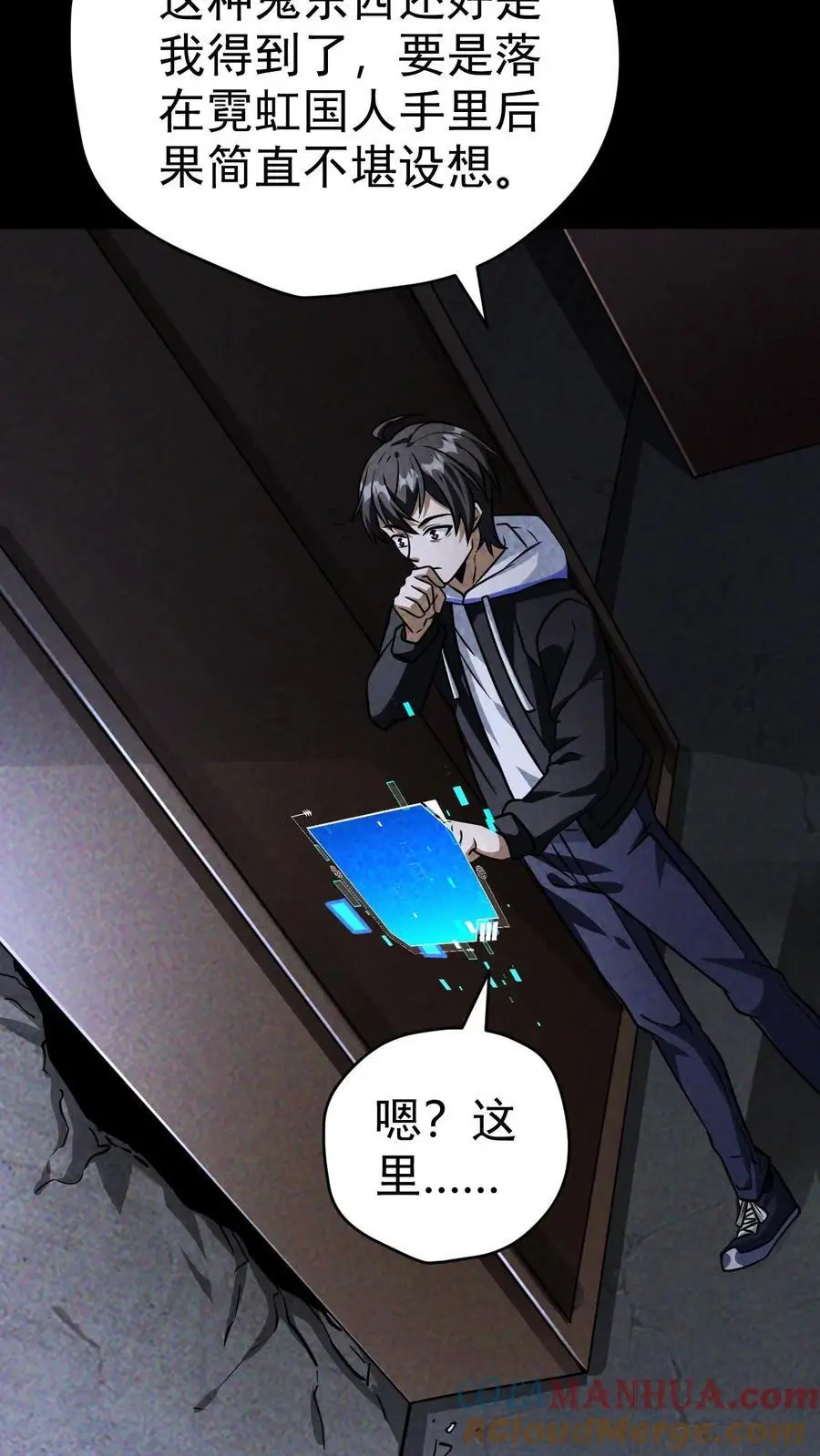 第67话 密室大丰收18