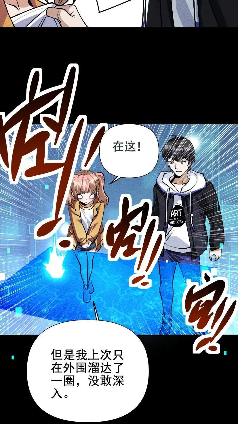 第33话 出发军火库25