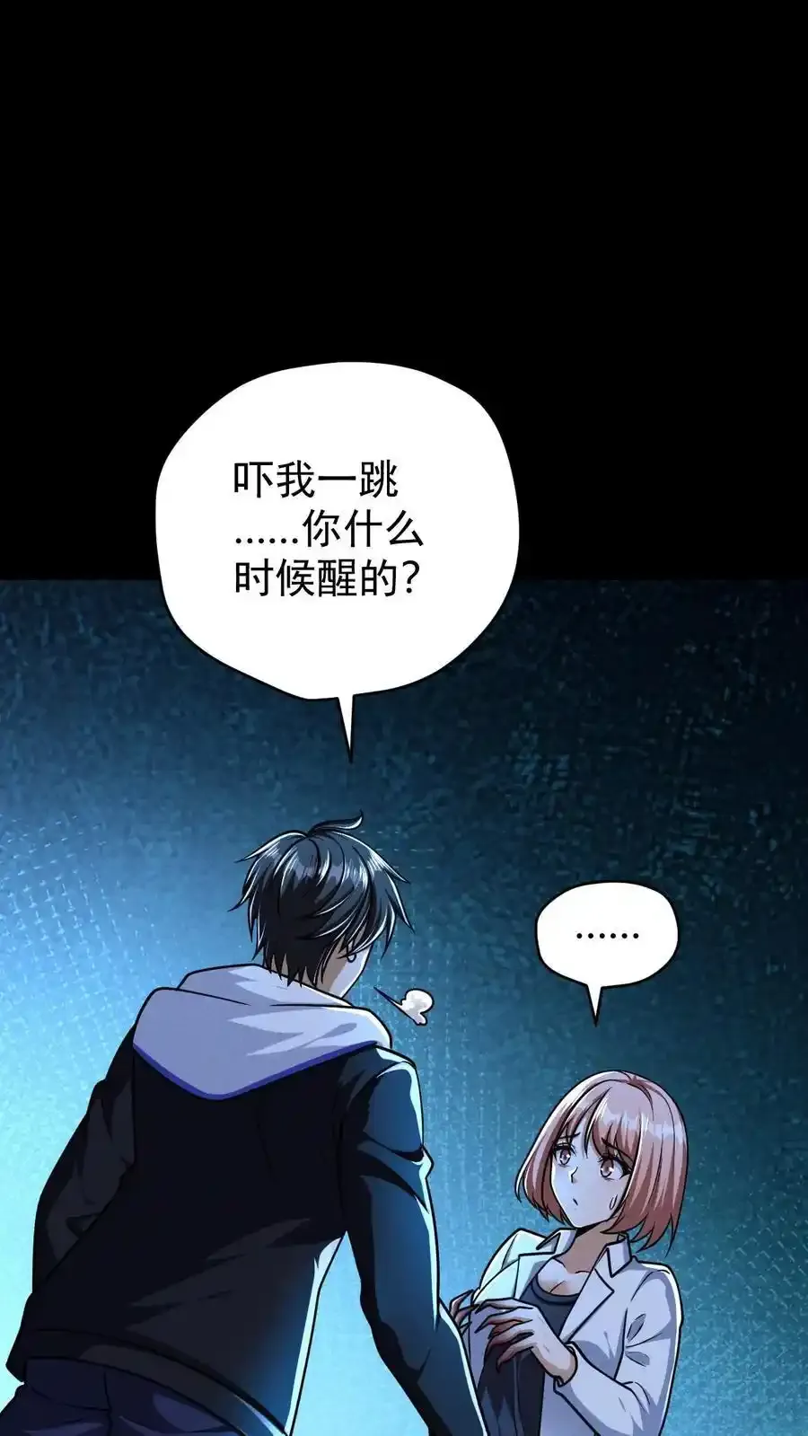 第161话 徐睿娜苏醒135
