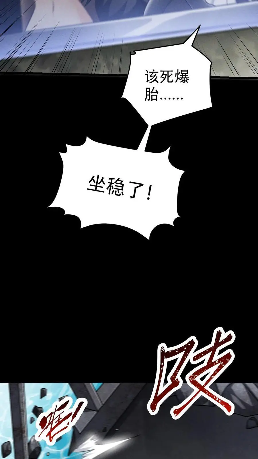 第58话 谁是猎物？25