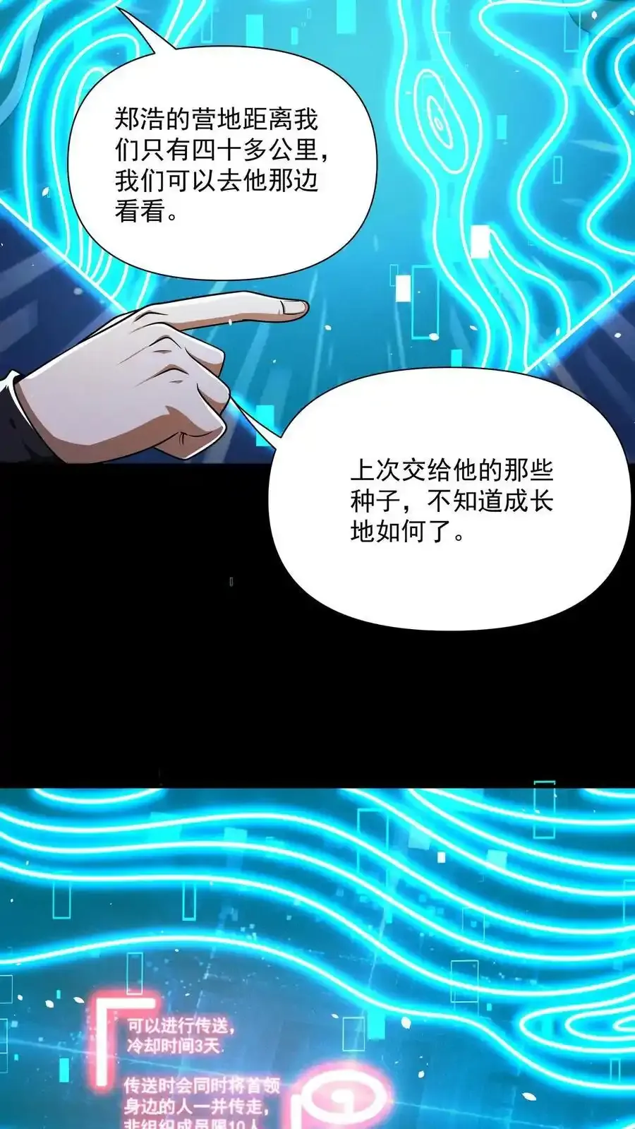 第163话 西洋人的尸潮7