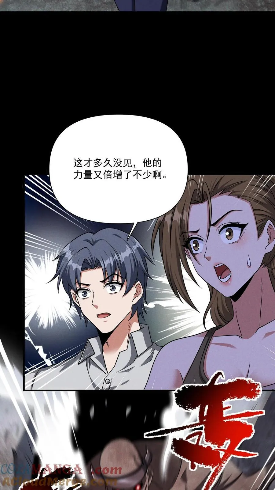 第176话 碾压式反击16