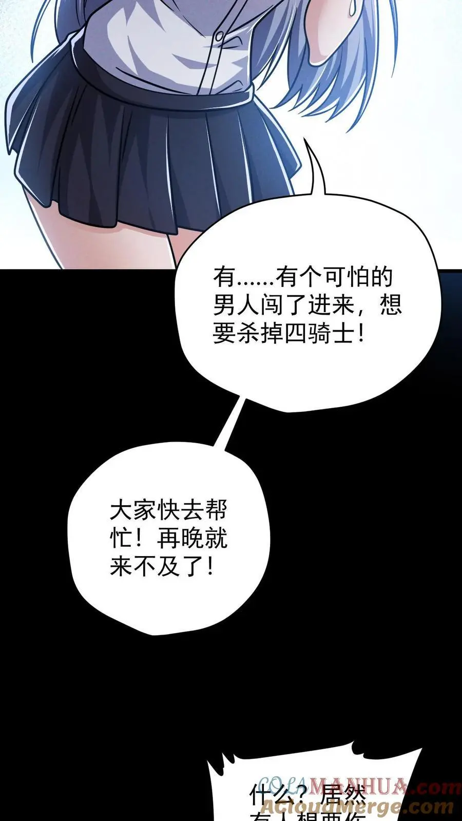 第134话 关欣的背刺20
