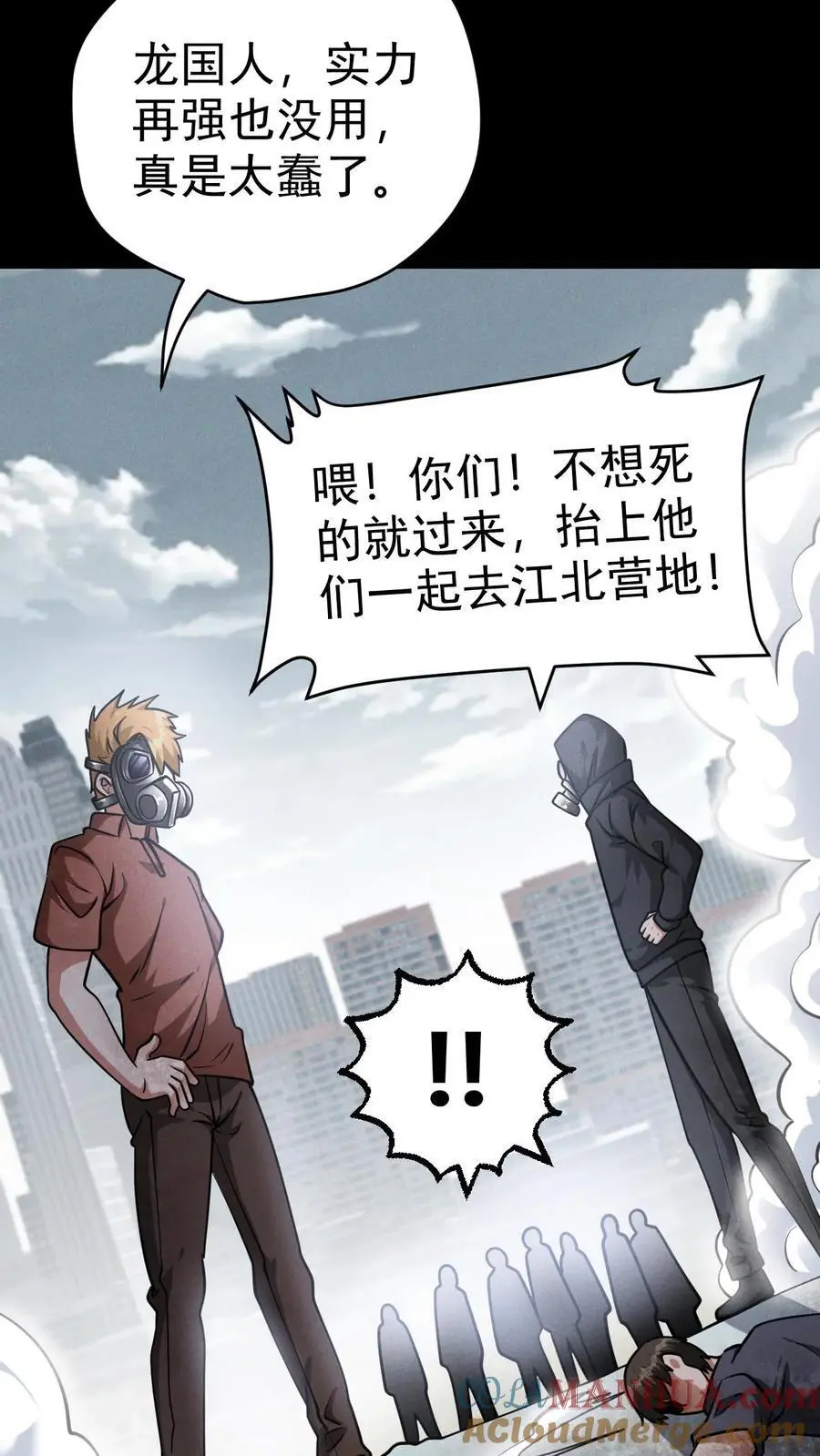 第68话 霓虹国的血腥试验场12