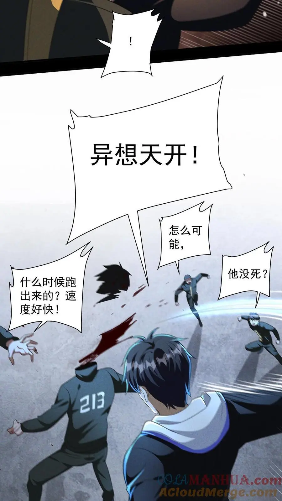 第157话 单挑SUPER13，团灭6