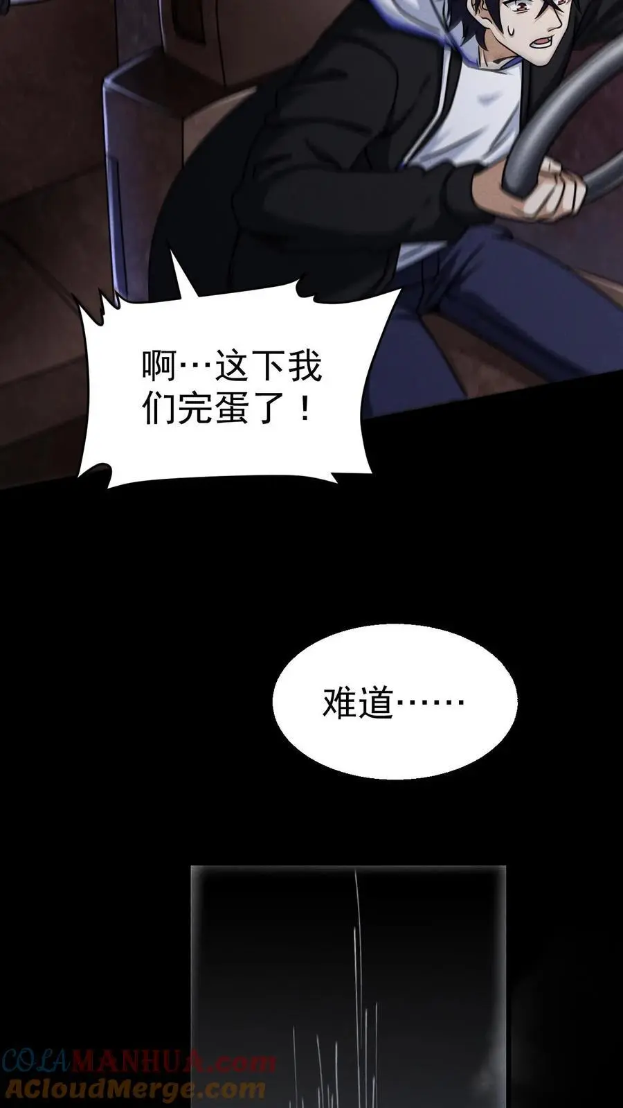 第39话 巨坦30