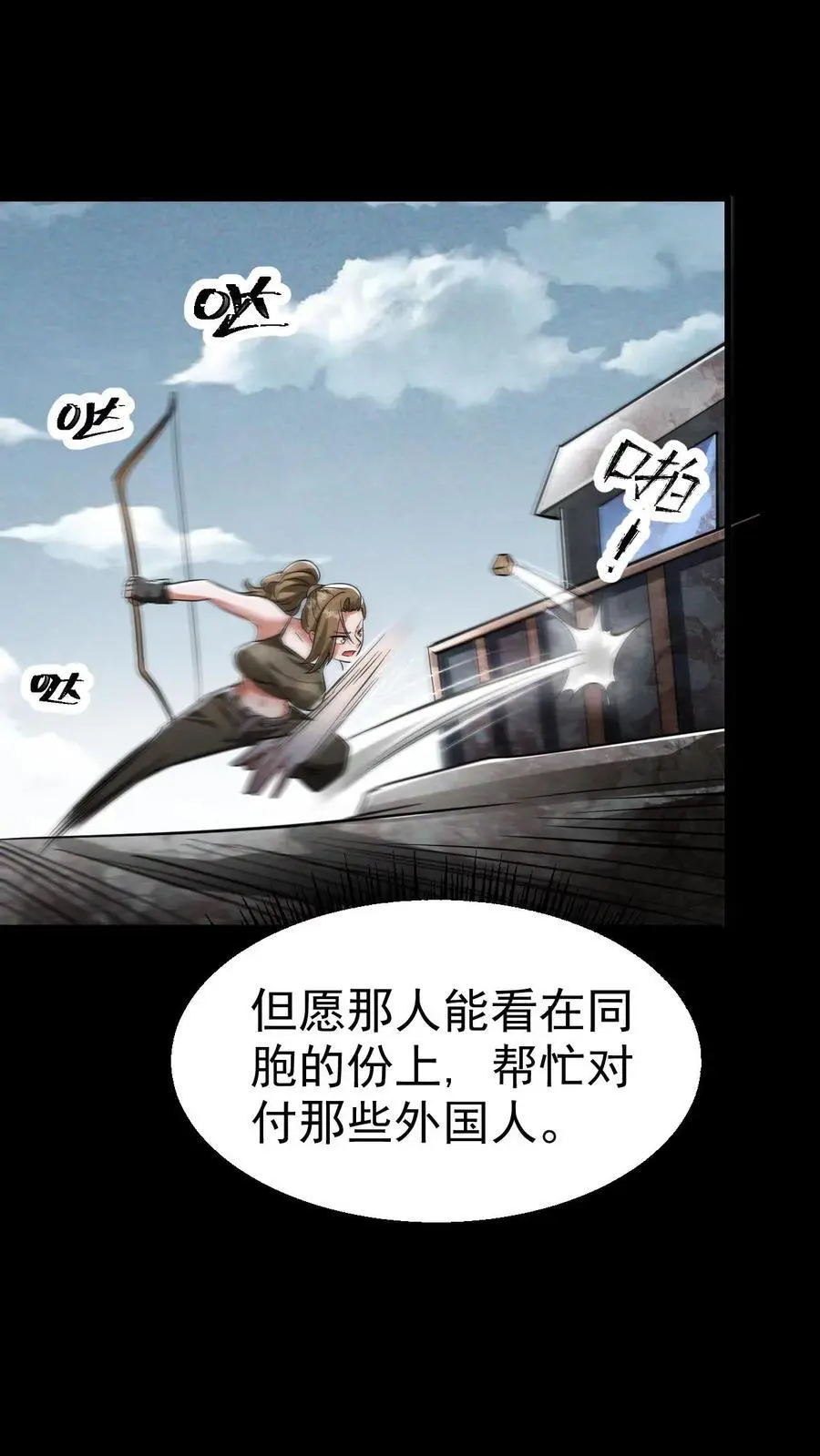 第49话 武装机甲27