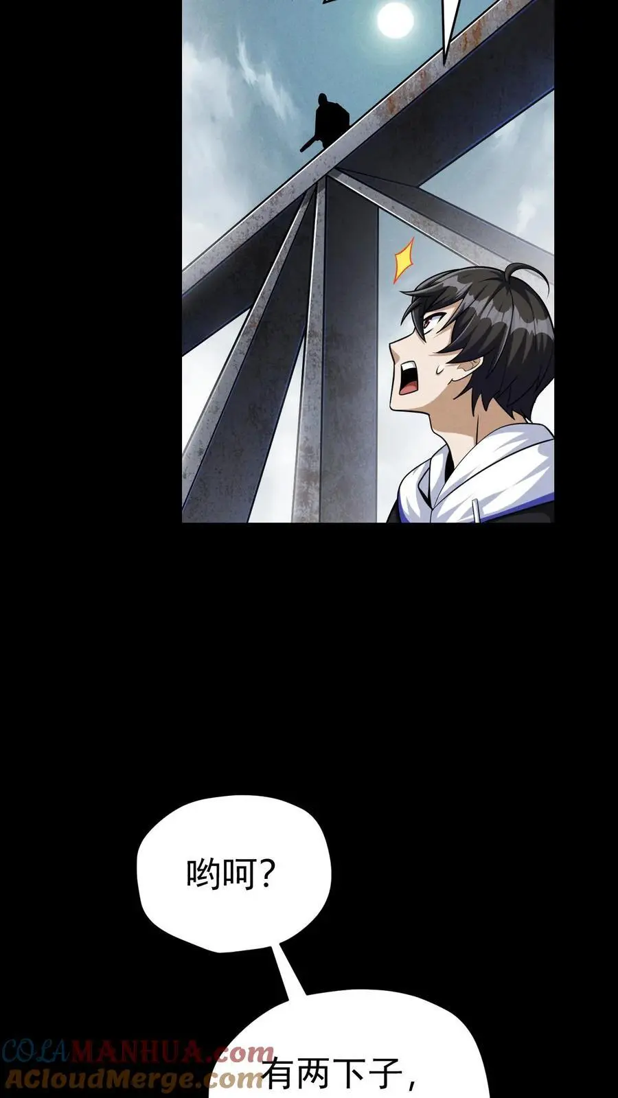 第58话 谁是猎物？32