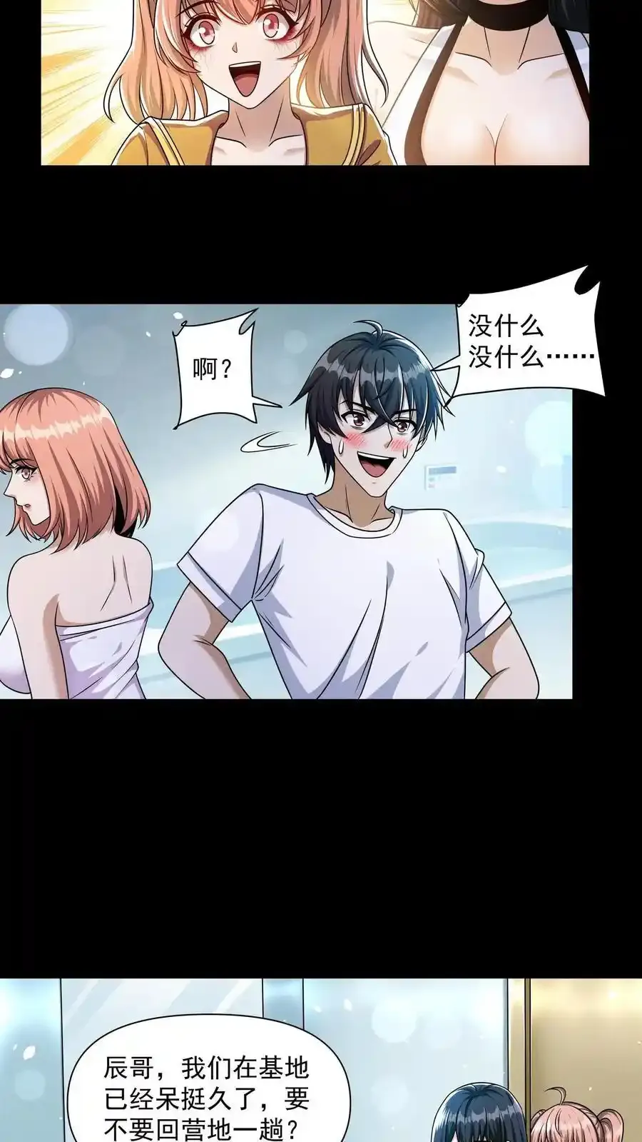 第163话 西洋人的尸潮5