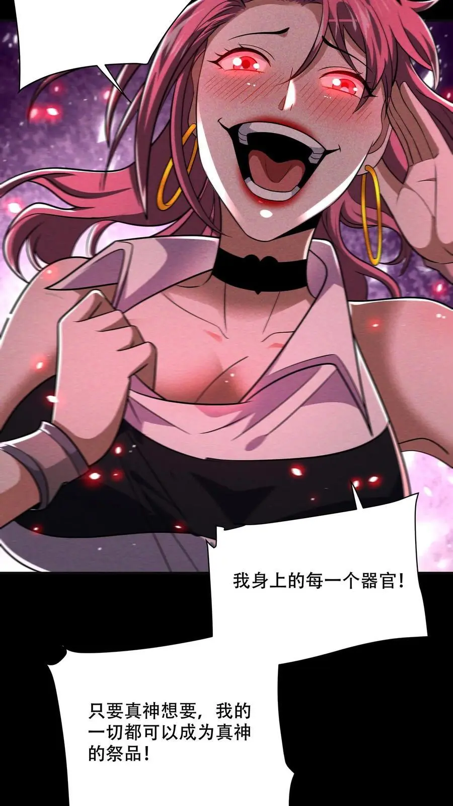第105话 唯有神能做到的事3