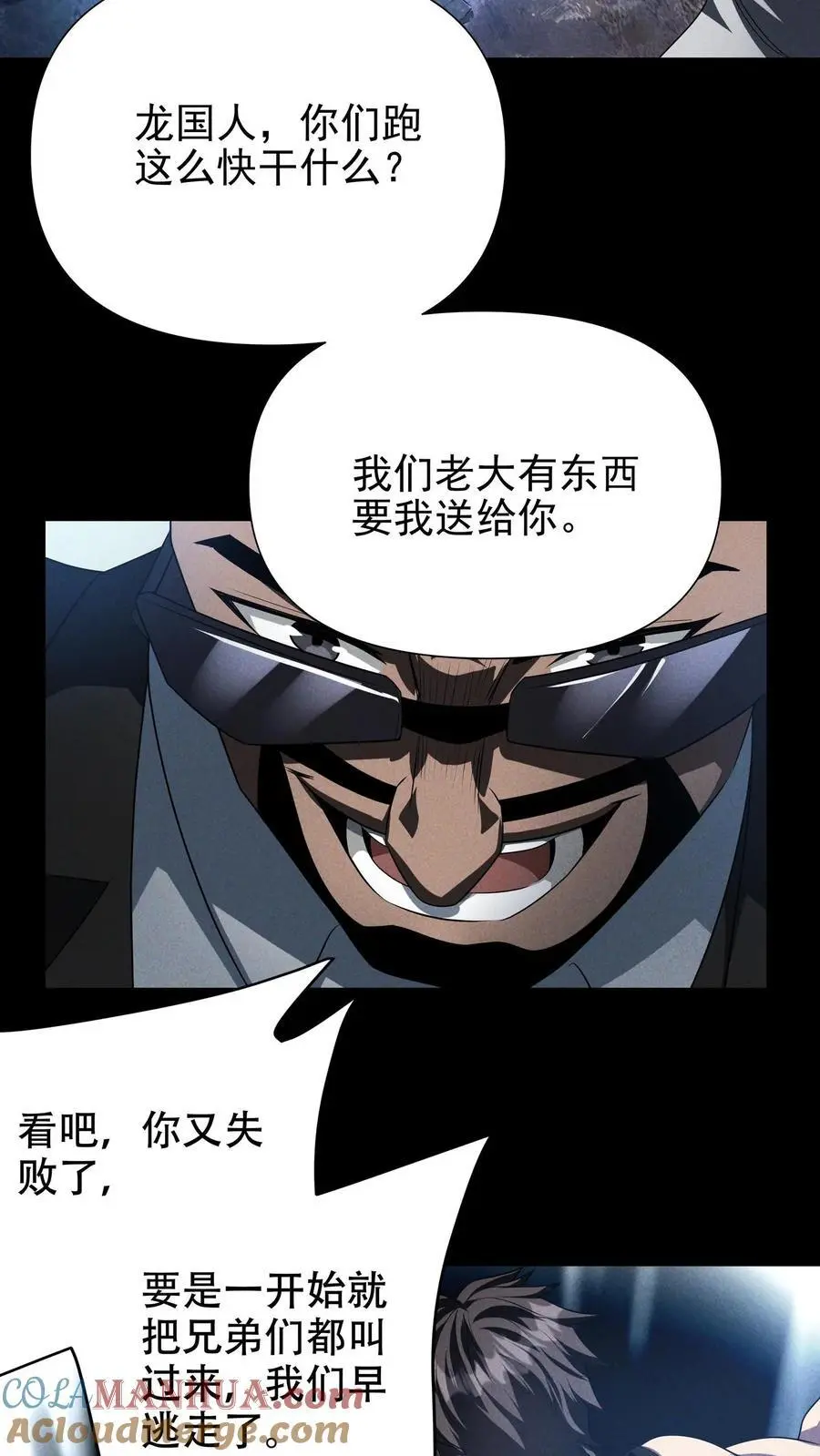 第50话 勇救齐宏达26