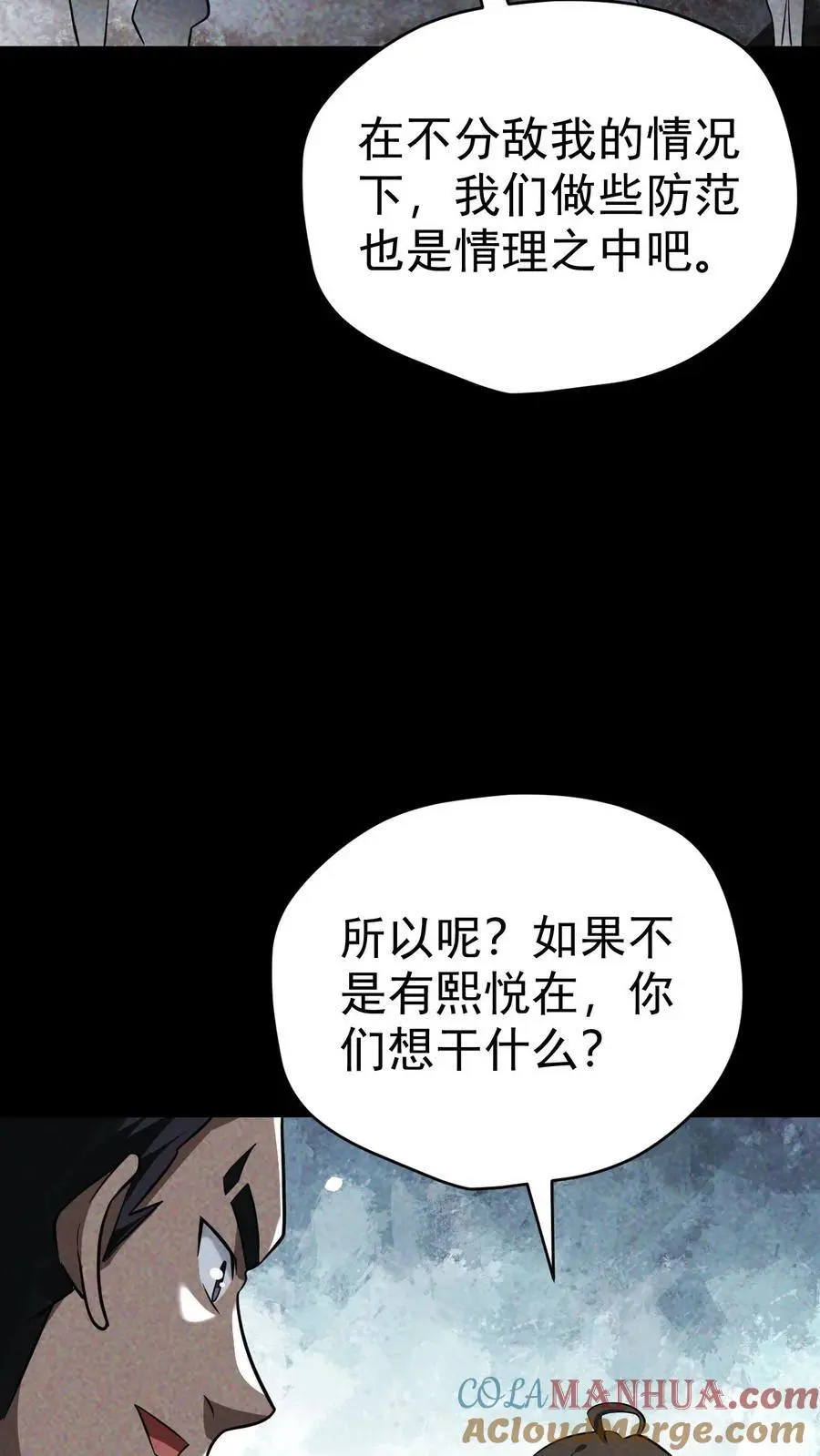第59话 尸潮即将来袭26