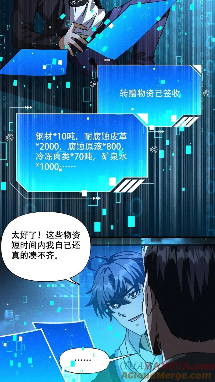 第81话 操碎了心的大哥！6