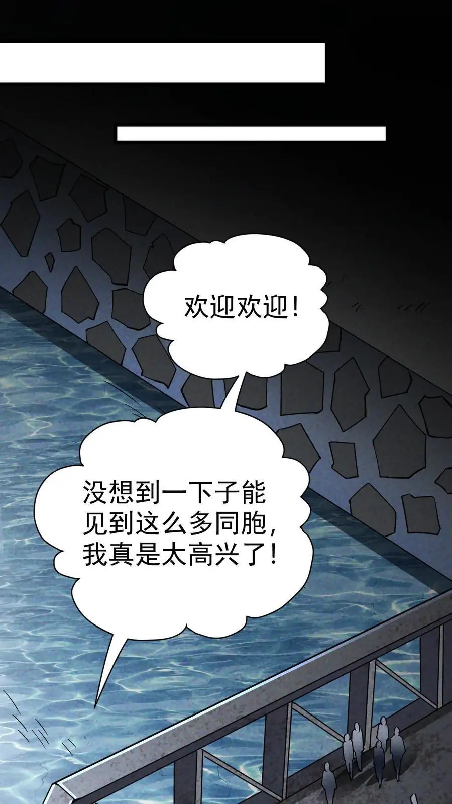 第67话 密室大丰收27