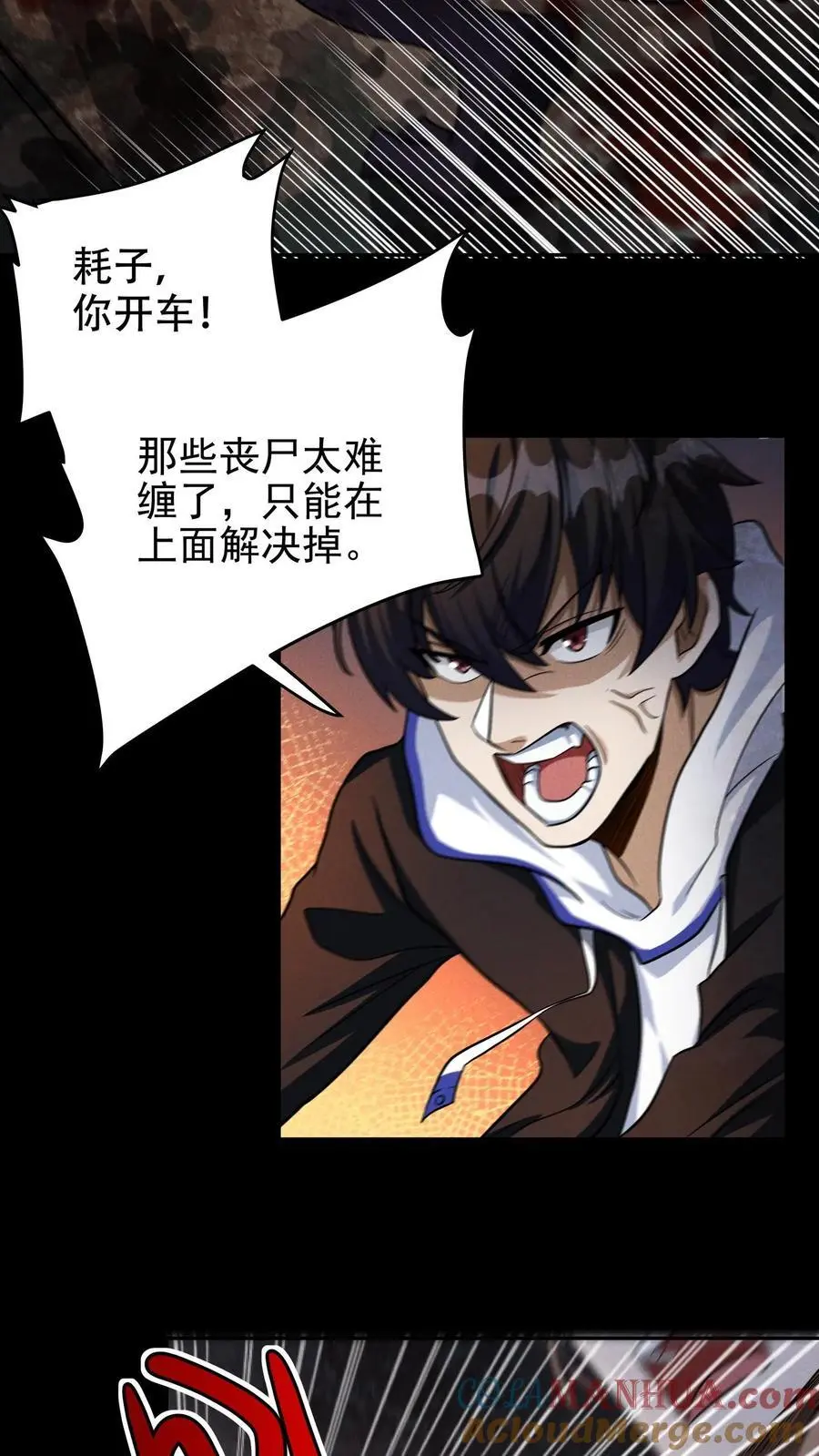 第41话 火力倾泻10