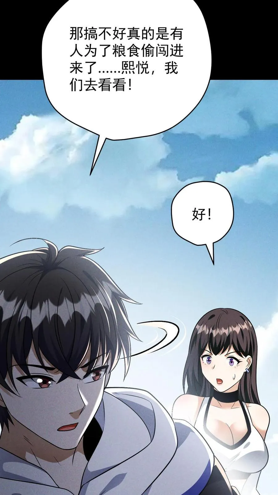 第174话 紧急求援23