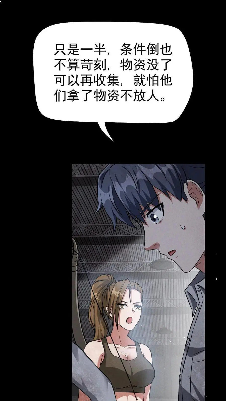 第47话 再探地堡9