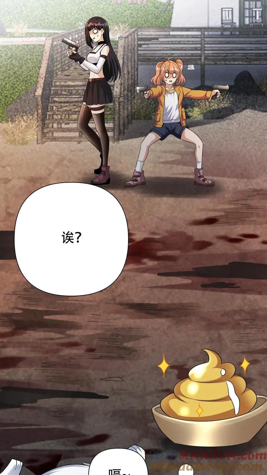 第79话 大餐时间到！14
