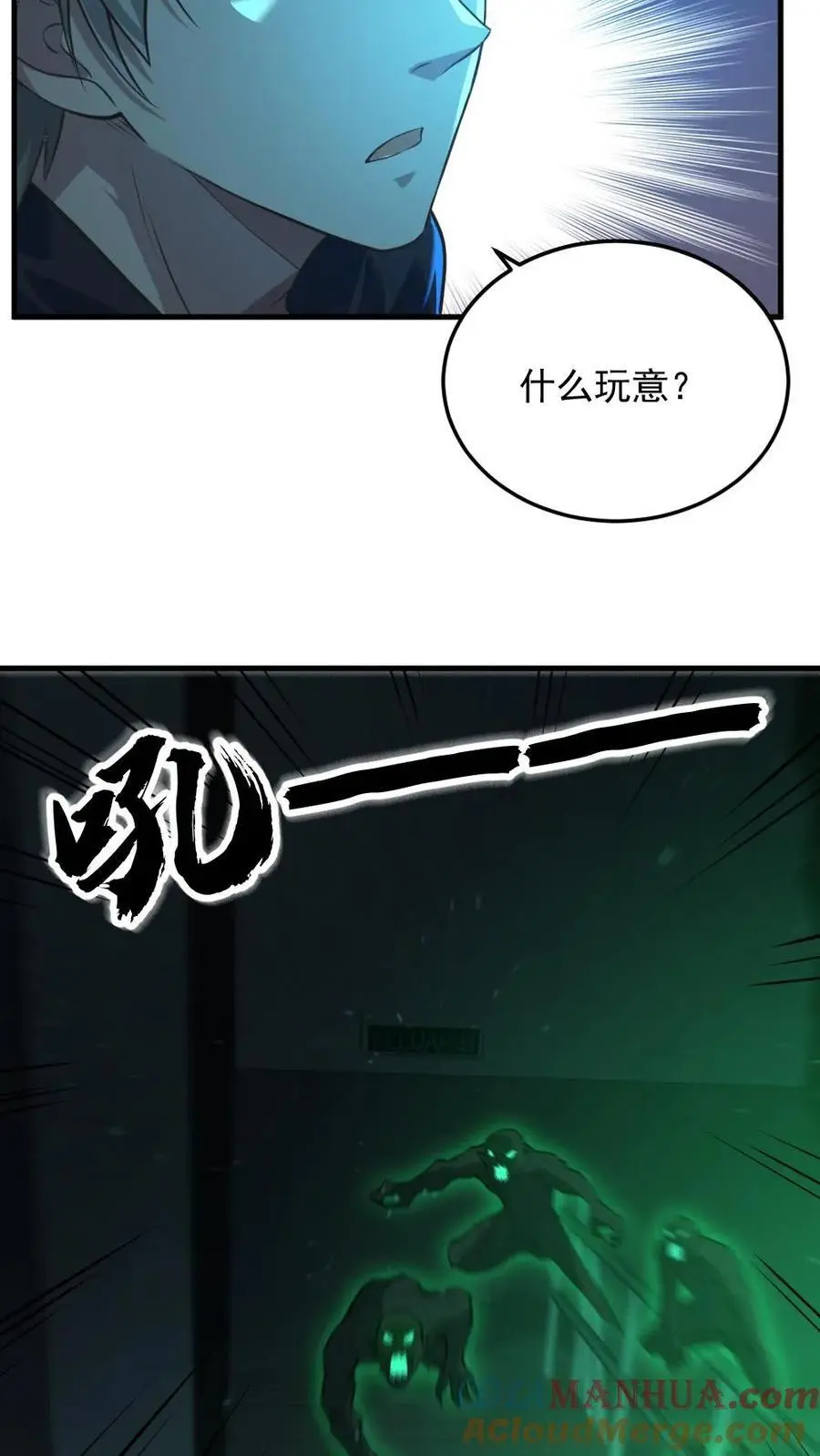 第6话 总统套房10