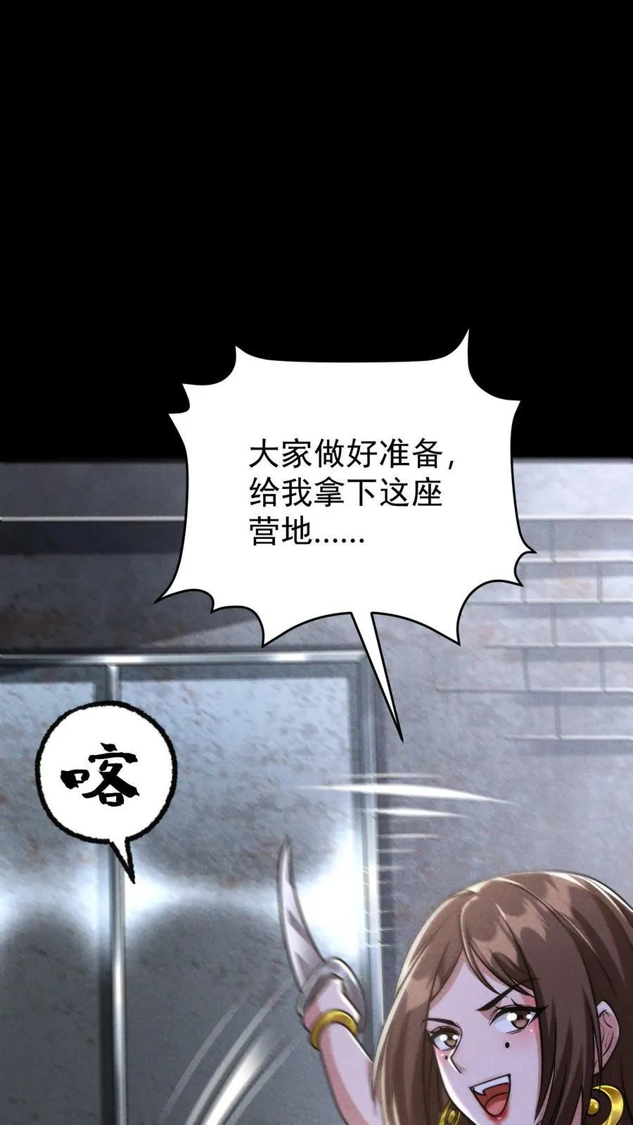 第167话 挑战尼罗人25