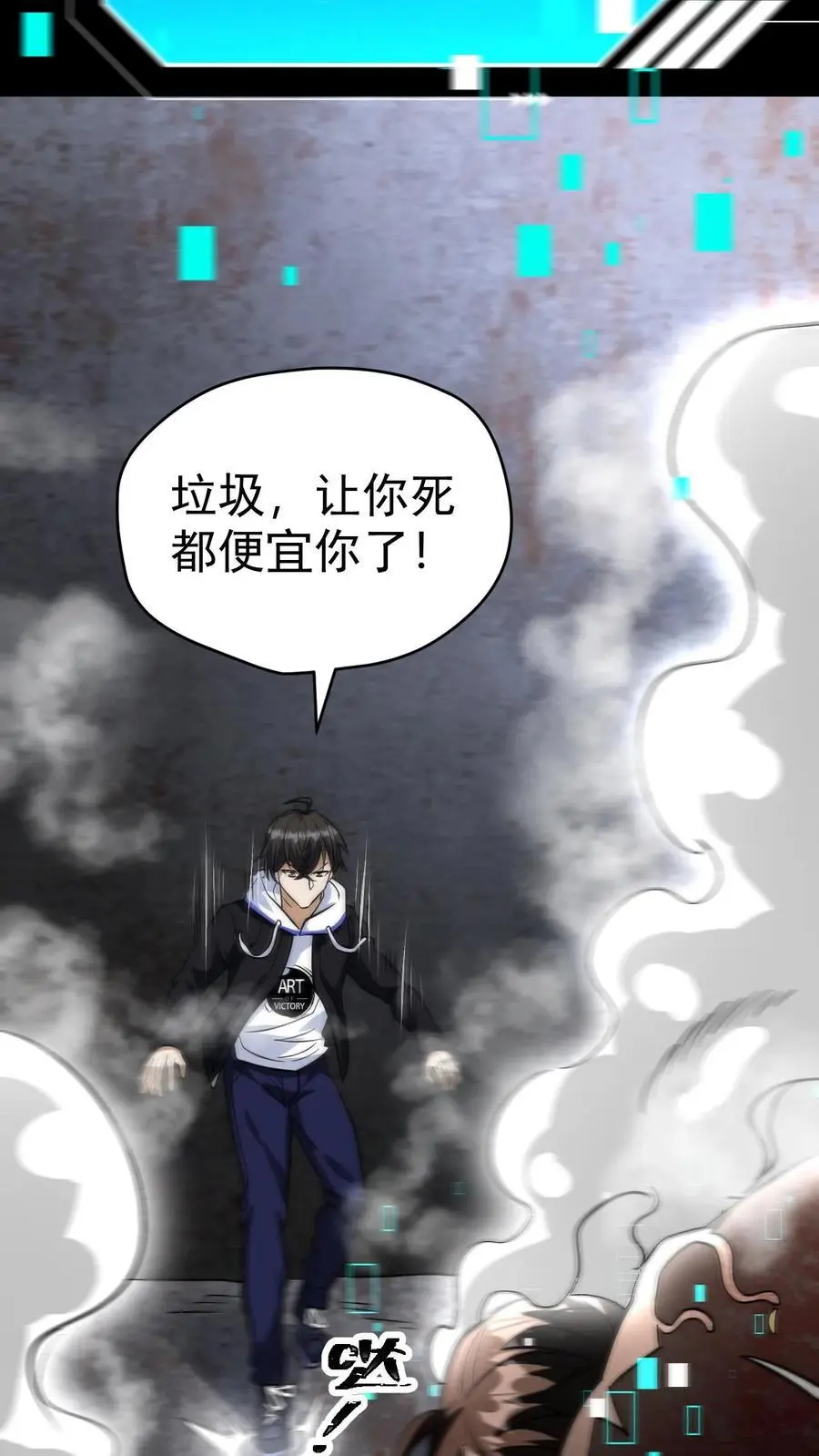 第76话 北方的丧尸之墙31