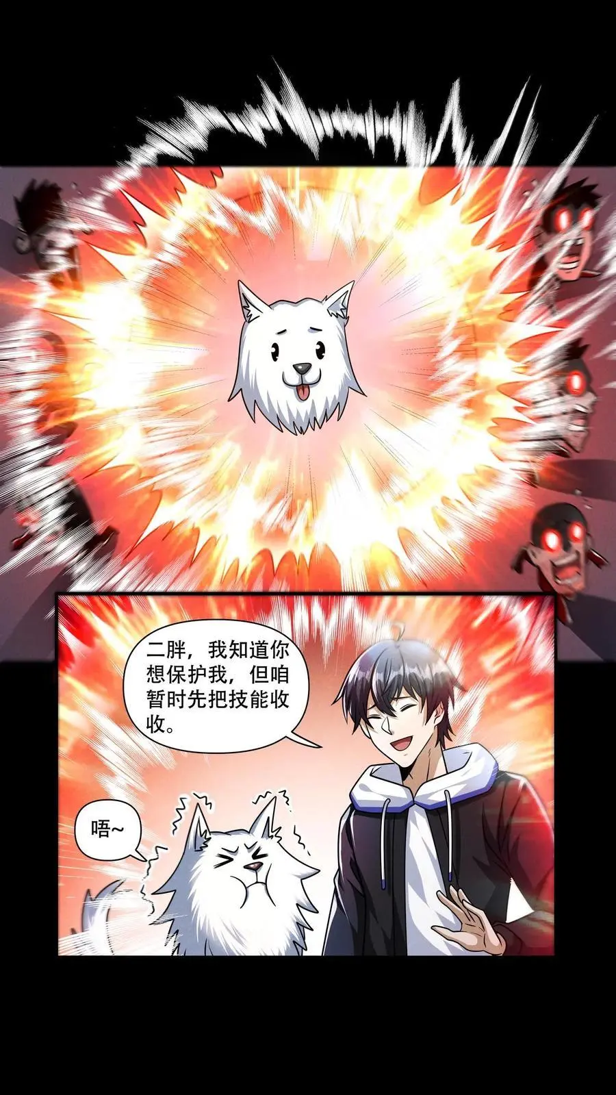 第102话 抓几只匍匐者玩玩1