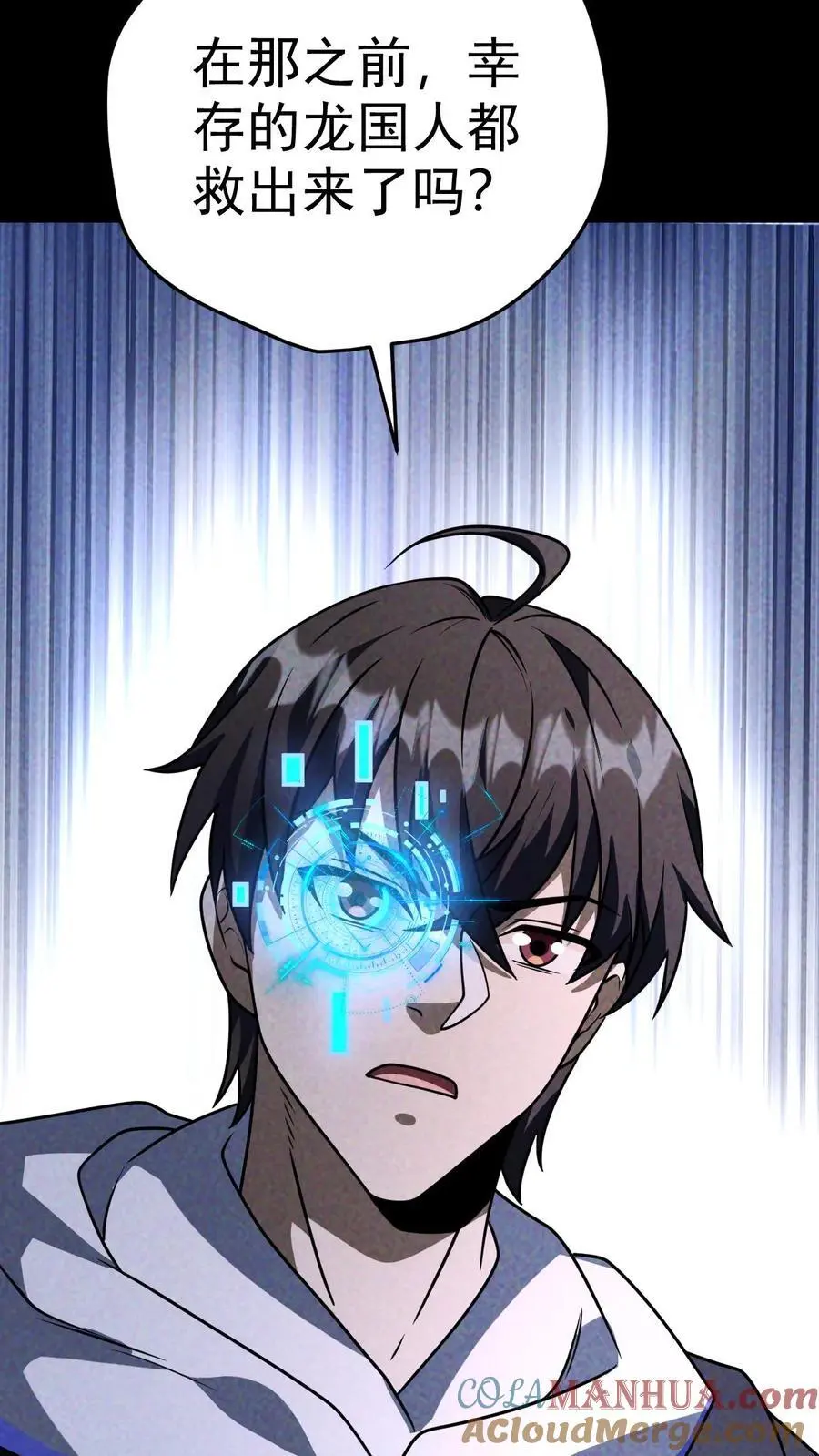 第77话 尸潮将至，大战在即！12