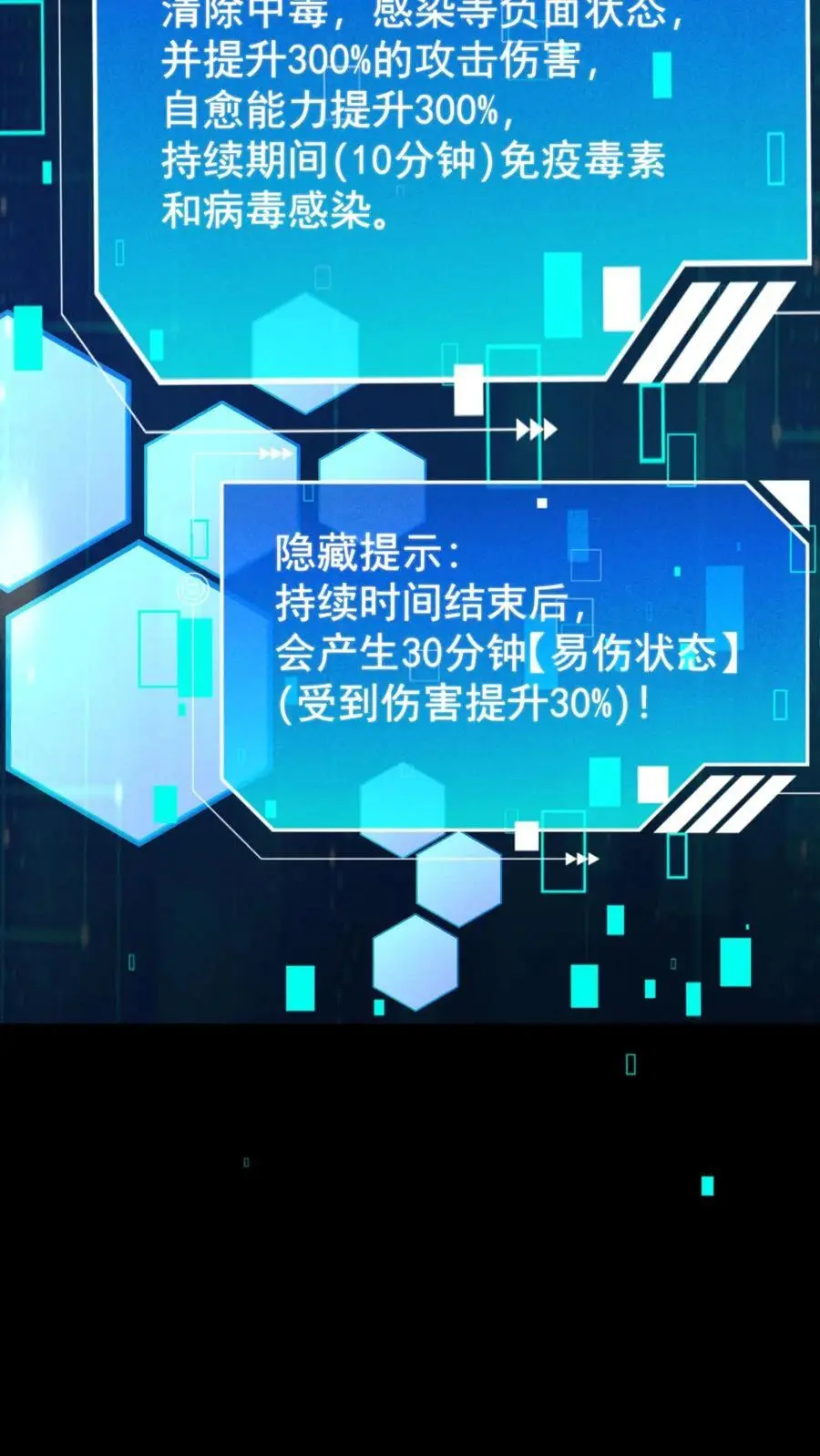 第87话 意外的盟军13