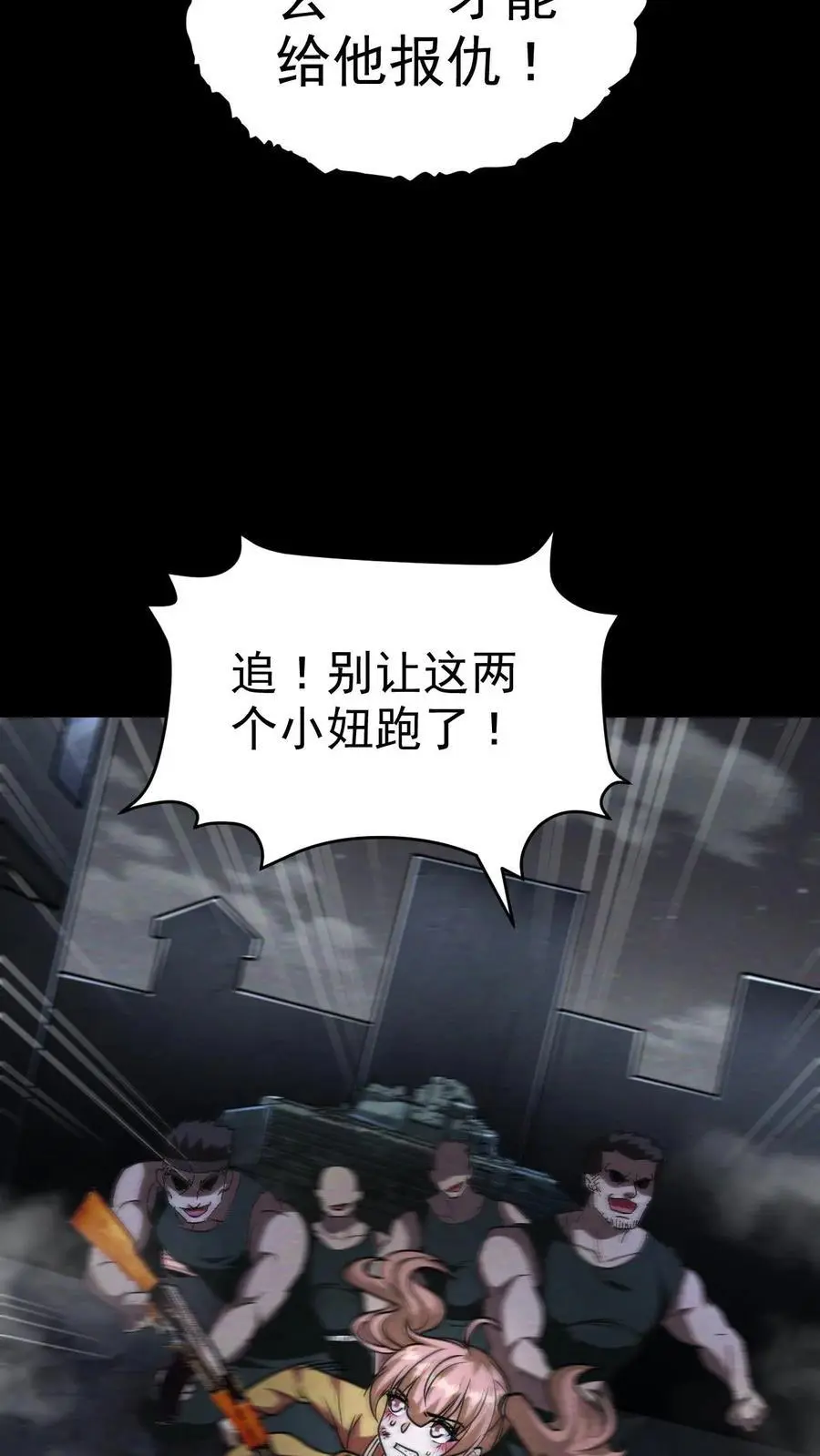 第54话 不弃29