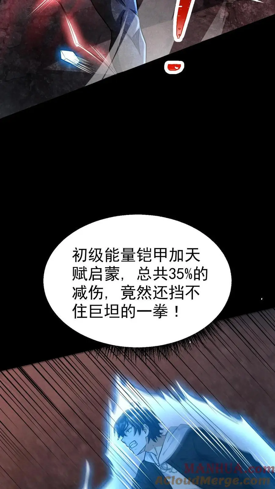 第47话 再探地堡28