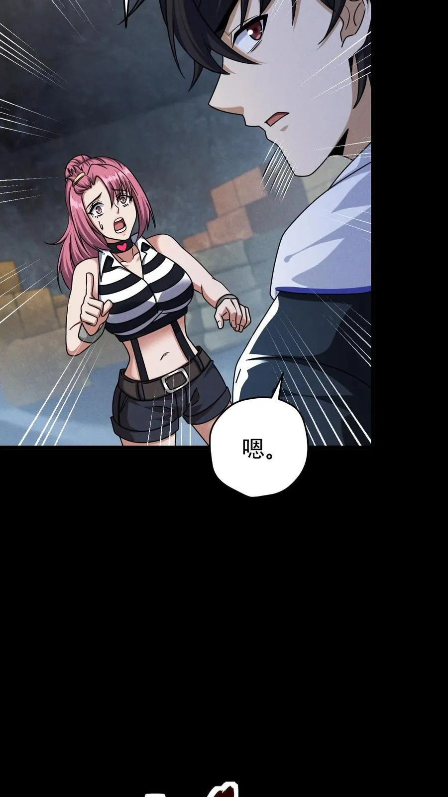第175话 清除劫掠者29