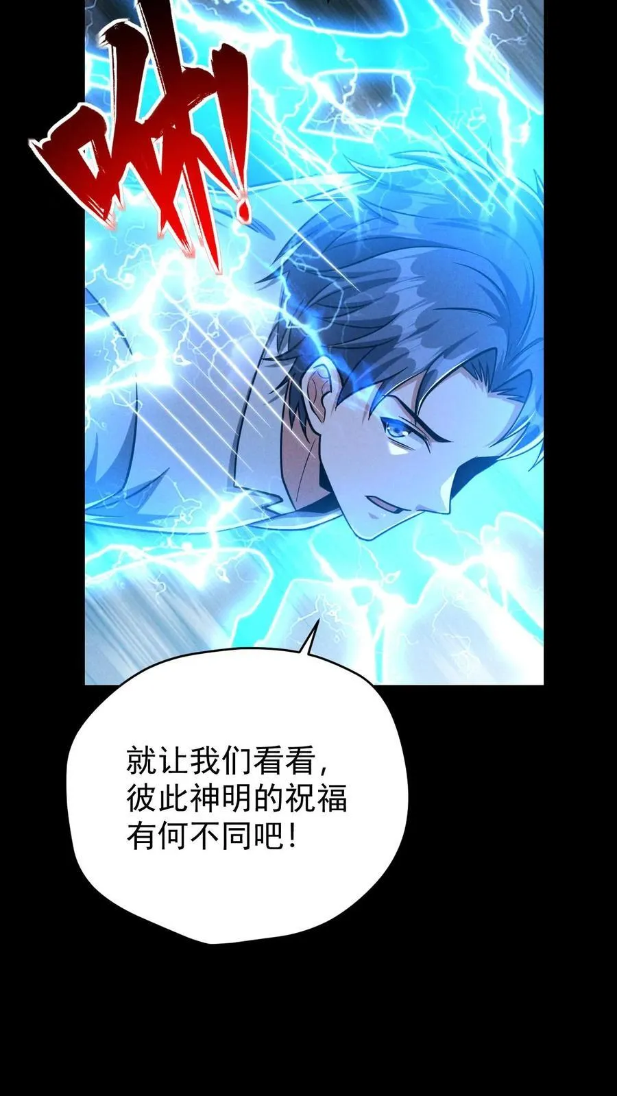 第160话 神明之争19