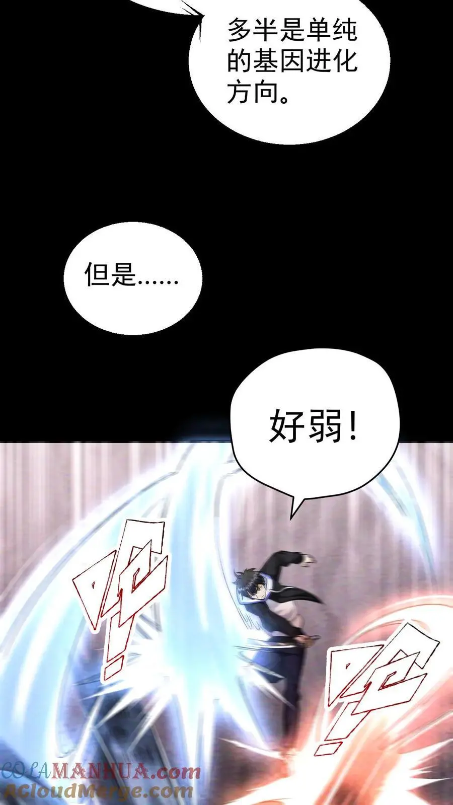 第76话 北方的丧尸之墙12