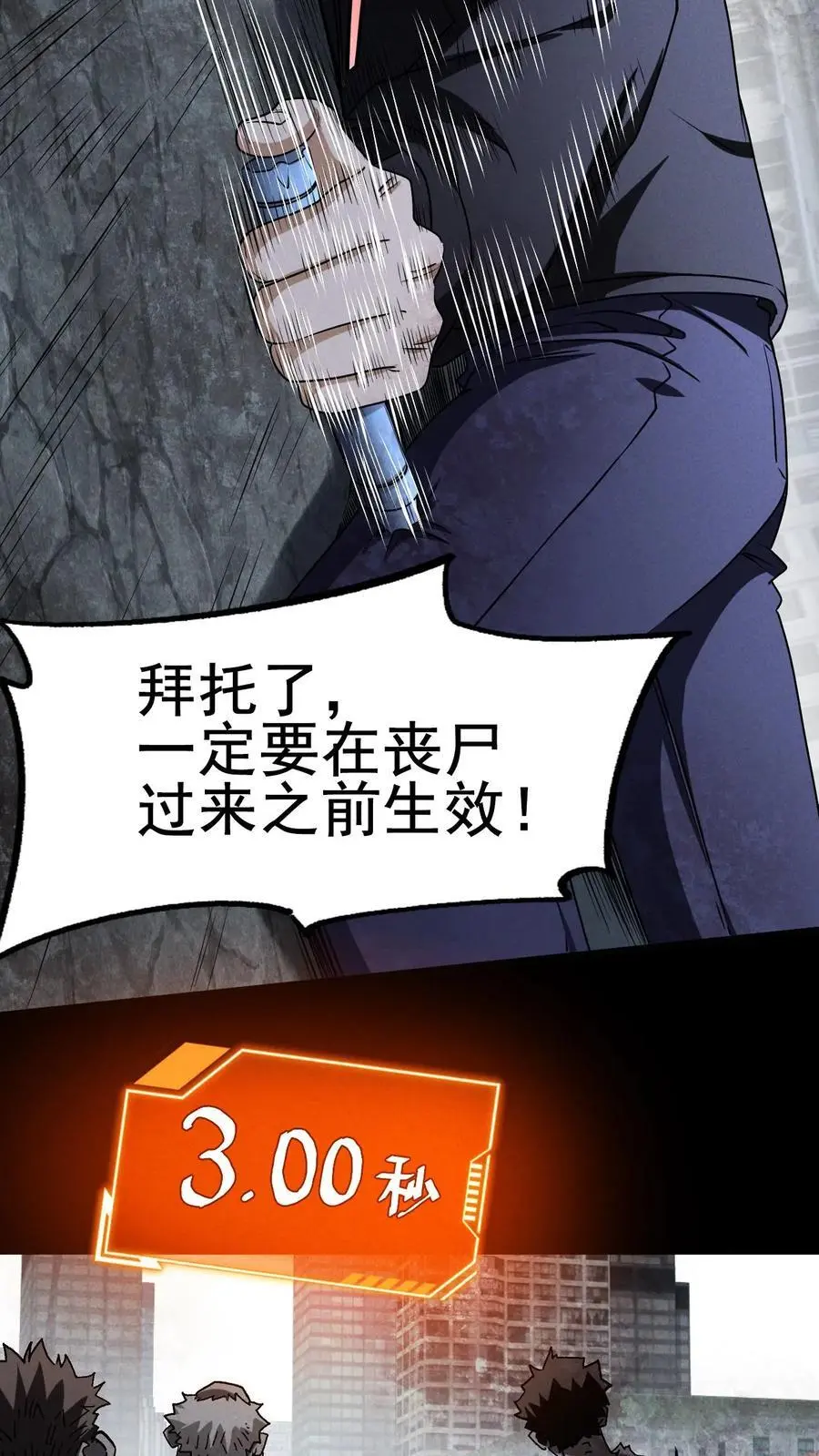 第13话 死里未逃生15