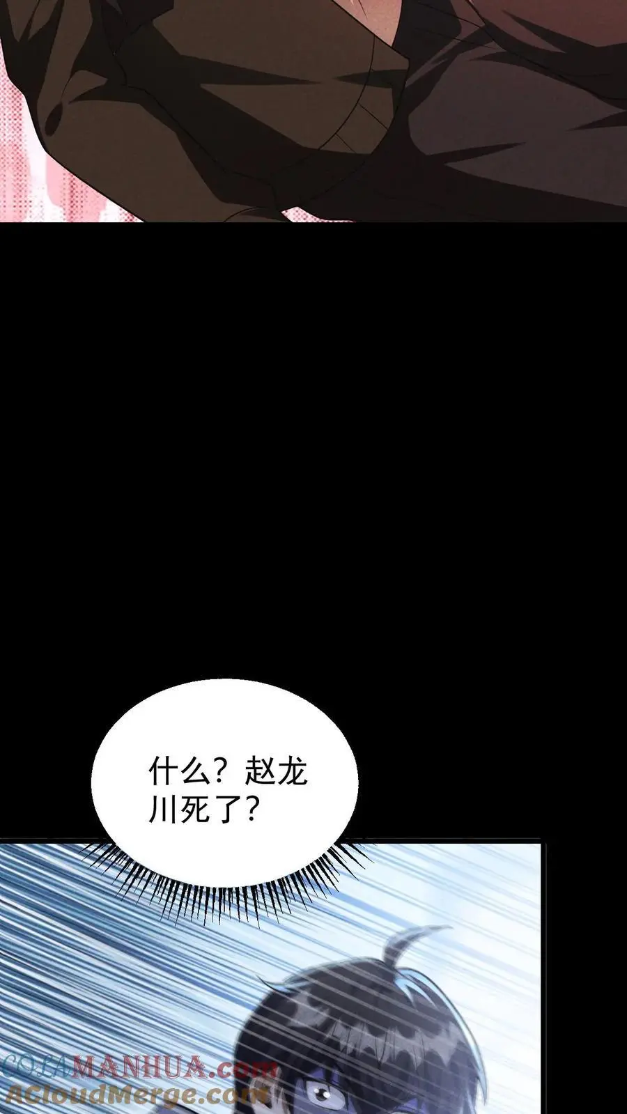 第158话 赵龙川之死8