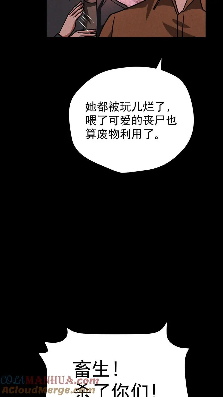 第107话 拿手术刀的男人42