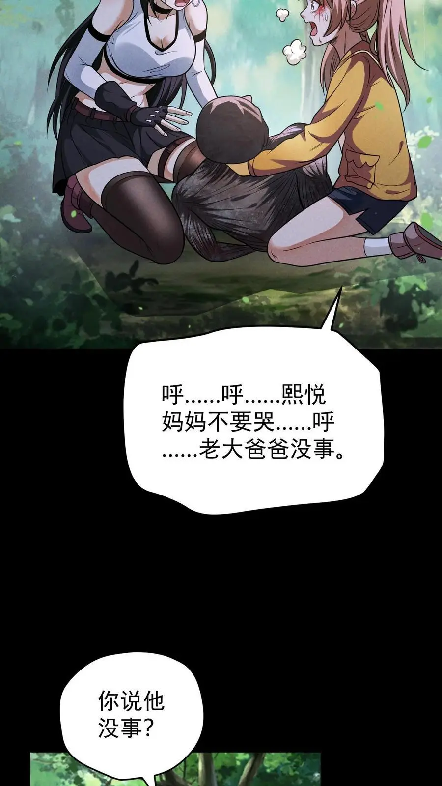 第146话 离开南山市，我们回家！7