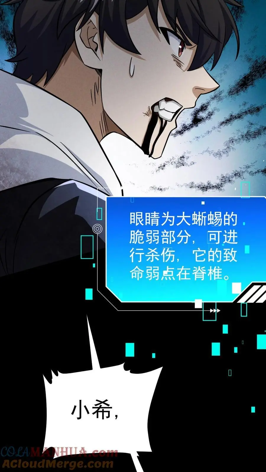 第37话 绝杀20
