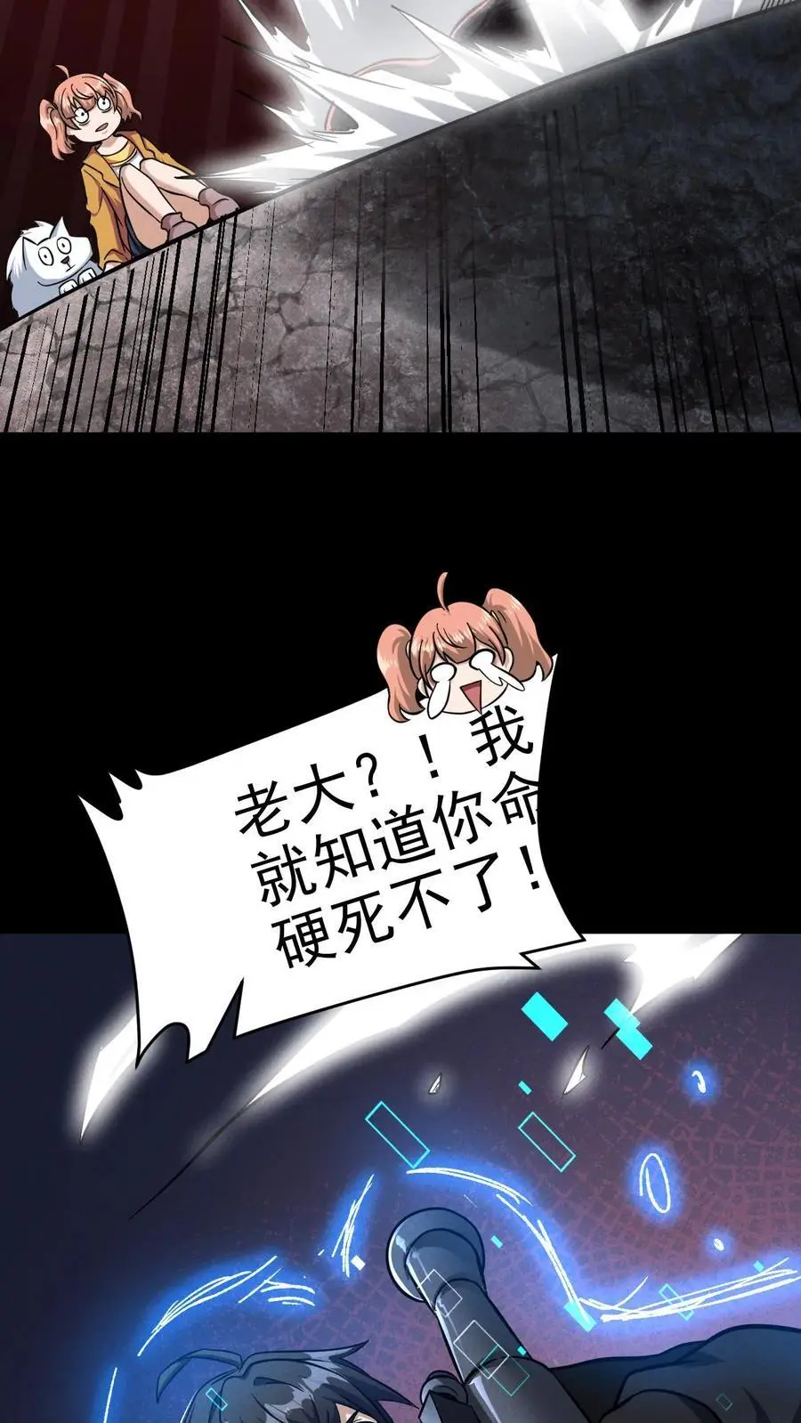 第37话 绝杀9
