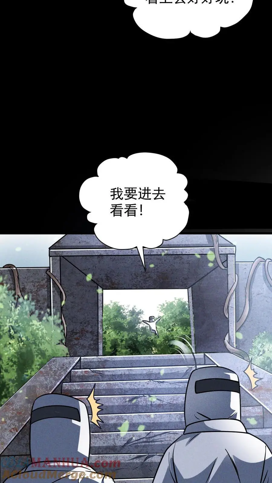 第141话 目的地！陨石坠落之所32