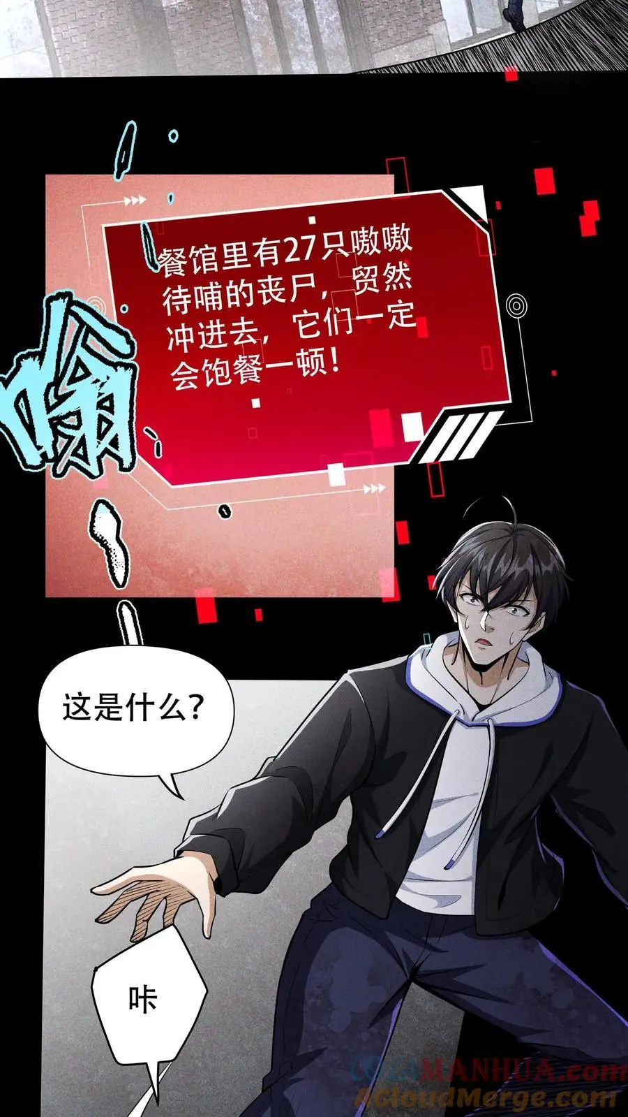 第2话 隐藏提示12