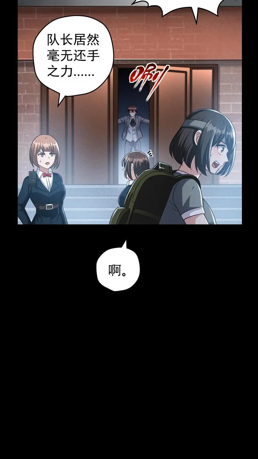 第133话 外来的第五骑士13